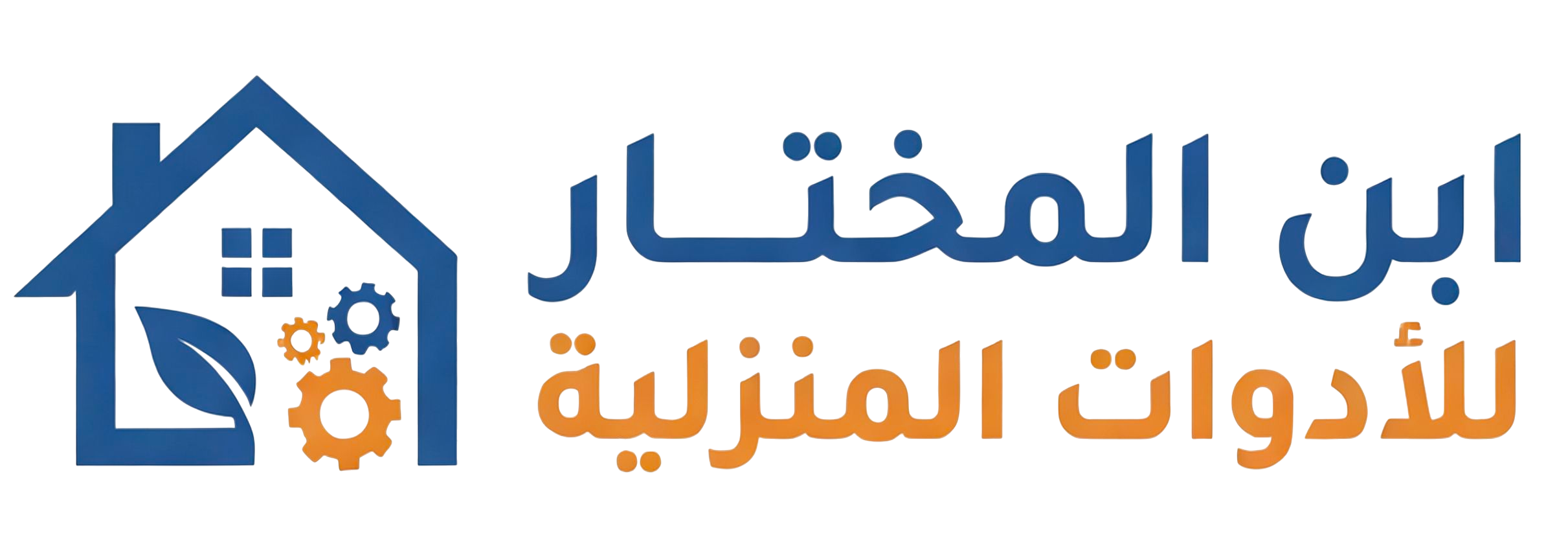 ابن المختار للأدوات المنزلية